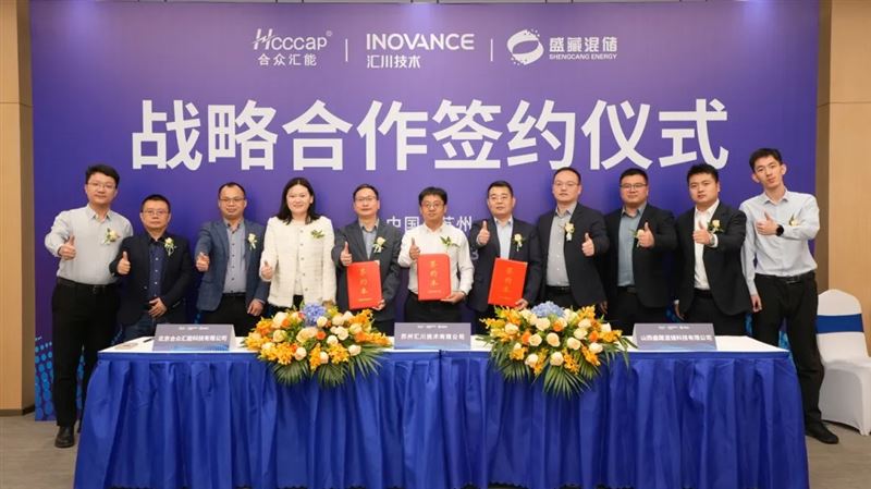 汇川技术、合众汇能、盛藏混储达成合作，携手共建数字化混合储能新生态
