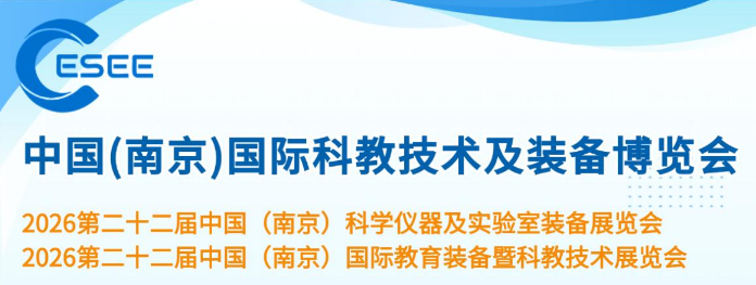The 22nd Nanjing Scientific Instrument Exhibition in 2026 | Nanjing Laboratory Equipment Exhibition | AI Laboratory Equipment Exhibition is hot for investment!