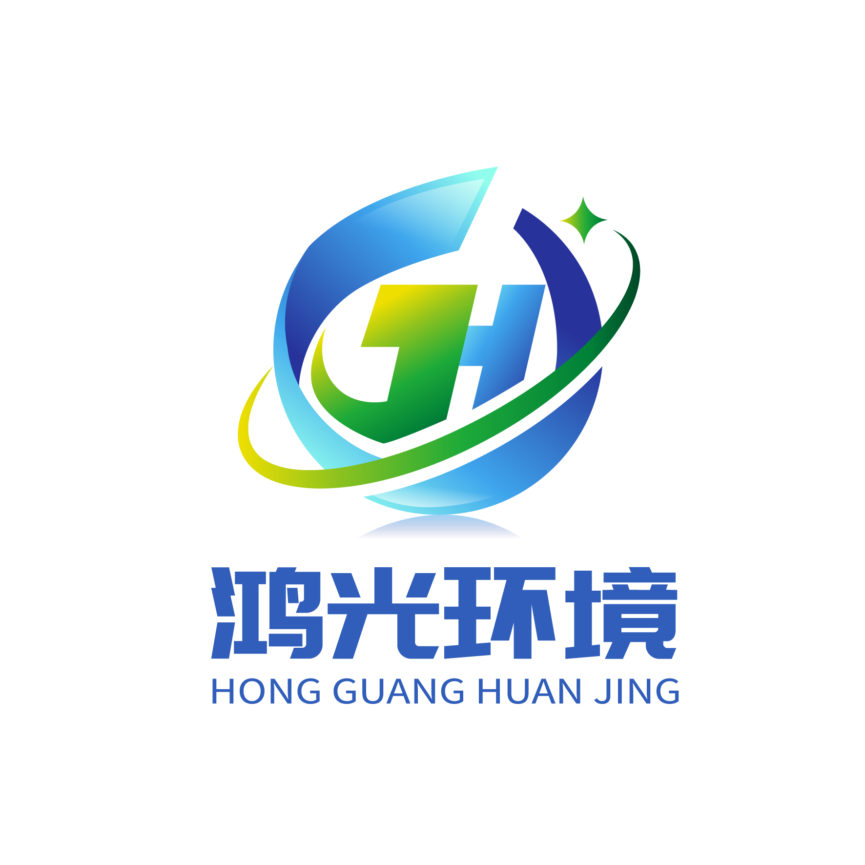 南京鴻光環(huán)境科技有限公司