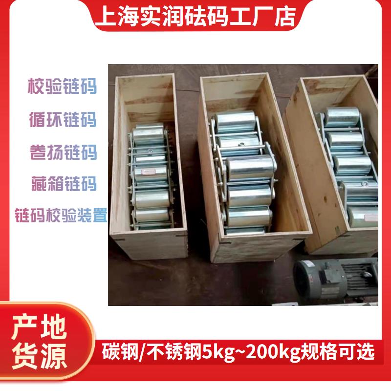 皮帶秤校驗用鏈碼的技術特性與應用規范