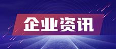 重磅分红落地！美亚光电2025年度每10股派7元