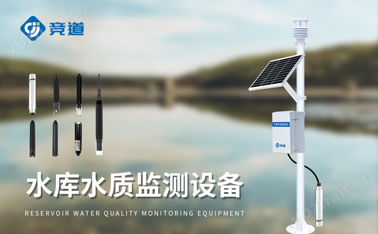 立桿微型水質(zhì)監(jiān)測(cè)站 立桿微型水質(zhì)監(jiān)測(cè)站