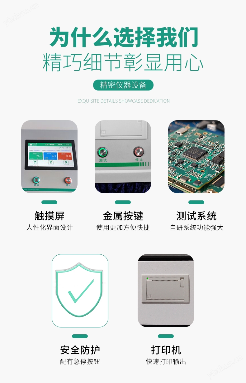 包裝封口剝離強度測試儀