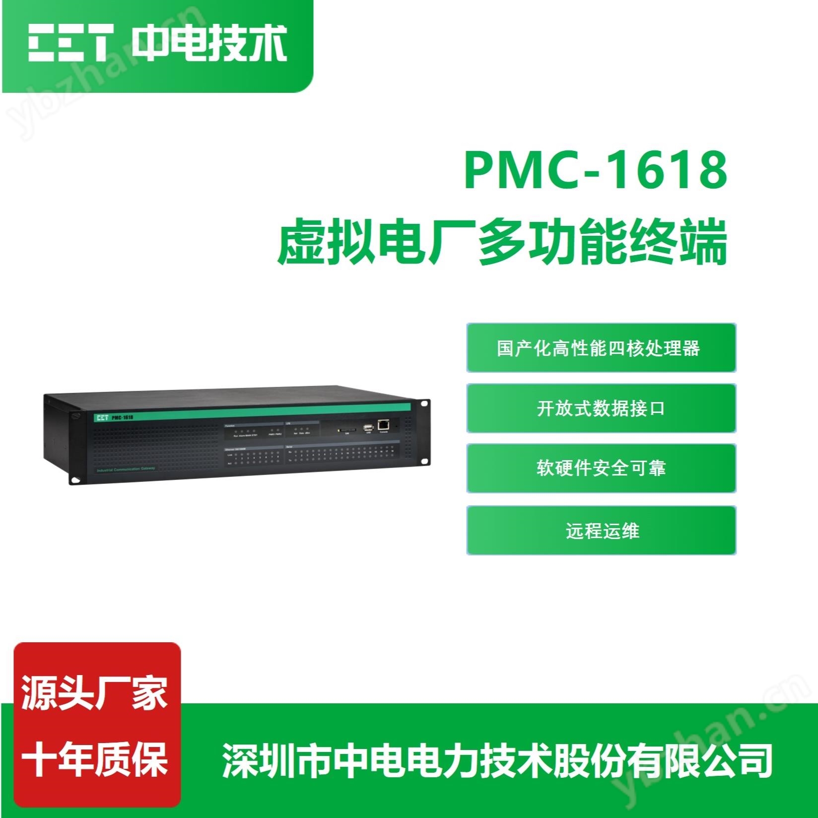 虚拟电厂终端，AGC策略控制器