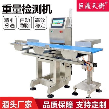 五金流水線剔除不良品稱重機重量檢重秤