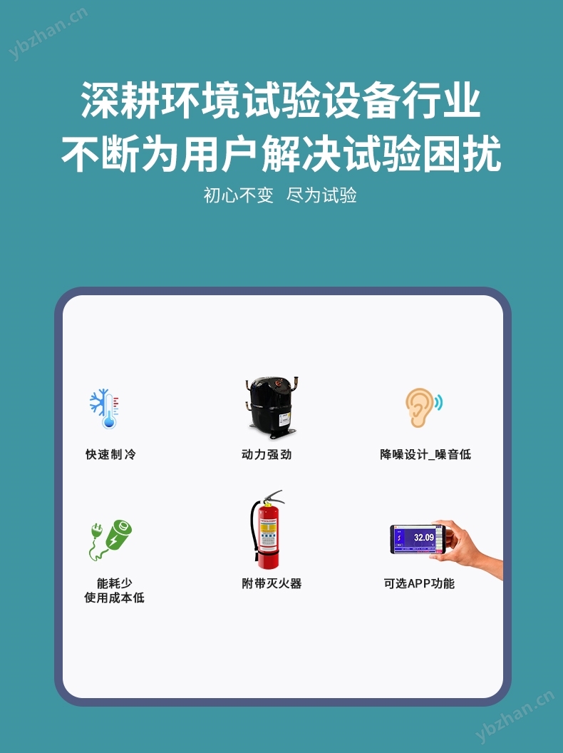 隔爆型高低溫試驗箱半導(dǎo)體器件測試