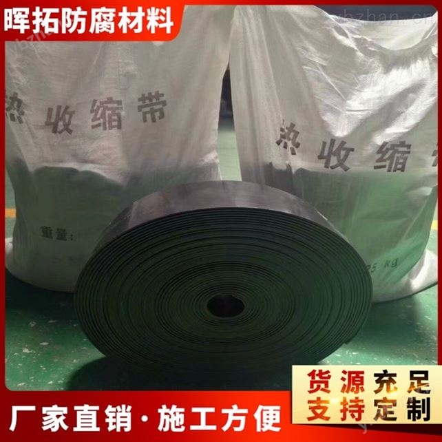 PE卷板厂家市场接口皮子电热熔套