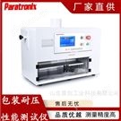 紙品包裝袋耐壓性能測試儀