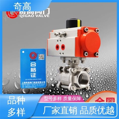 綠色環保高溫全通徑C型球閥上海奇高閥門