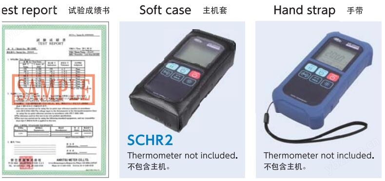 日本ANRITSU安立手持式溫度計主機(jī)HR-1500K