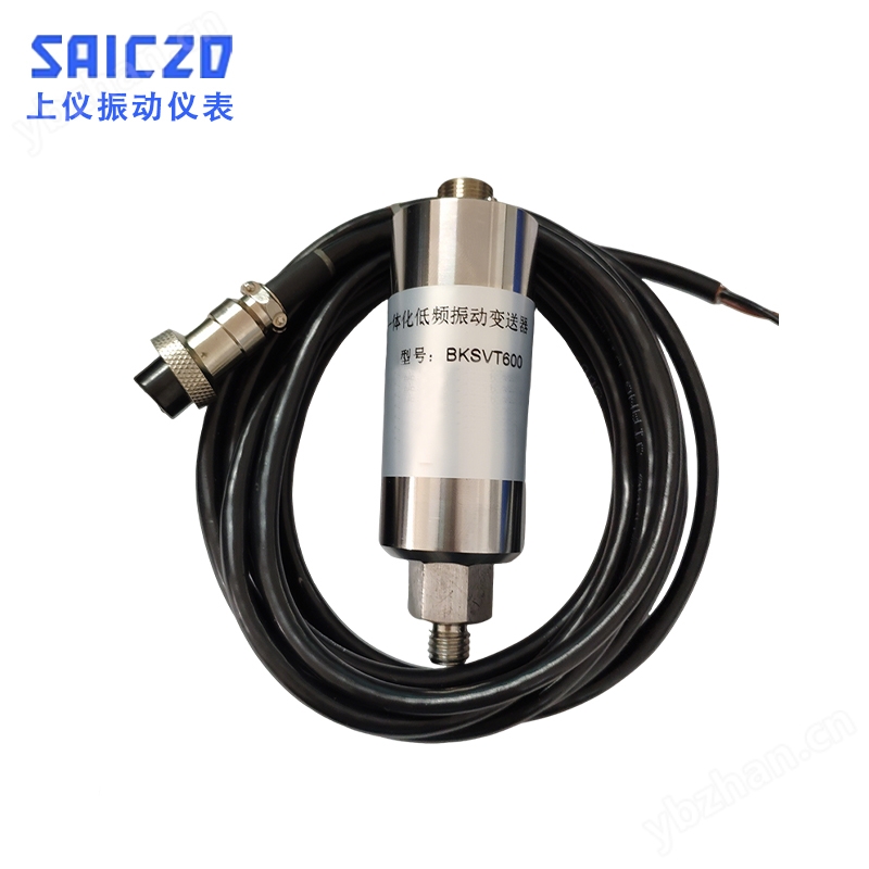 BKSVT600一体化低频振动e星平台网址