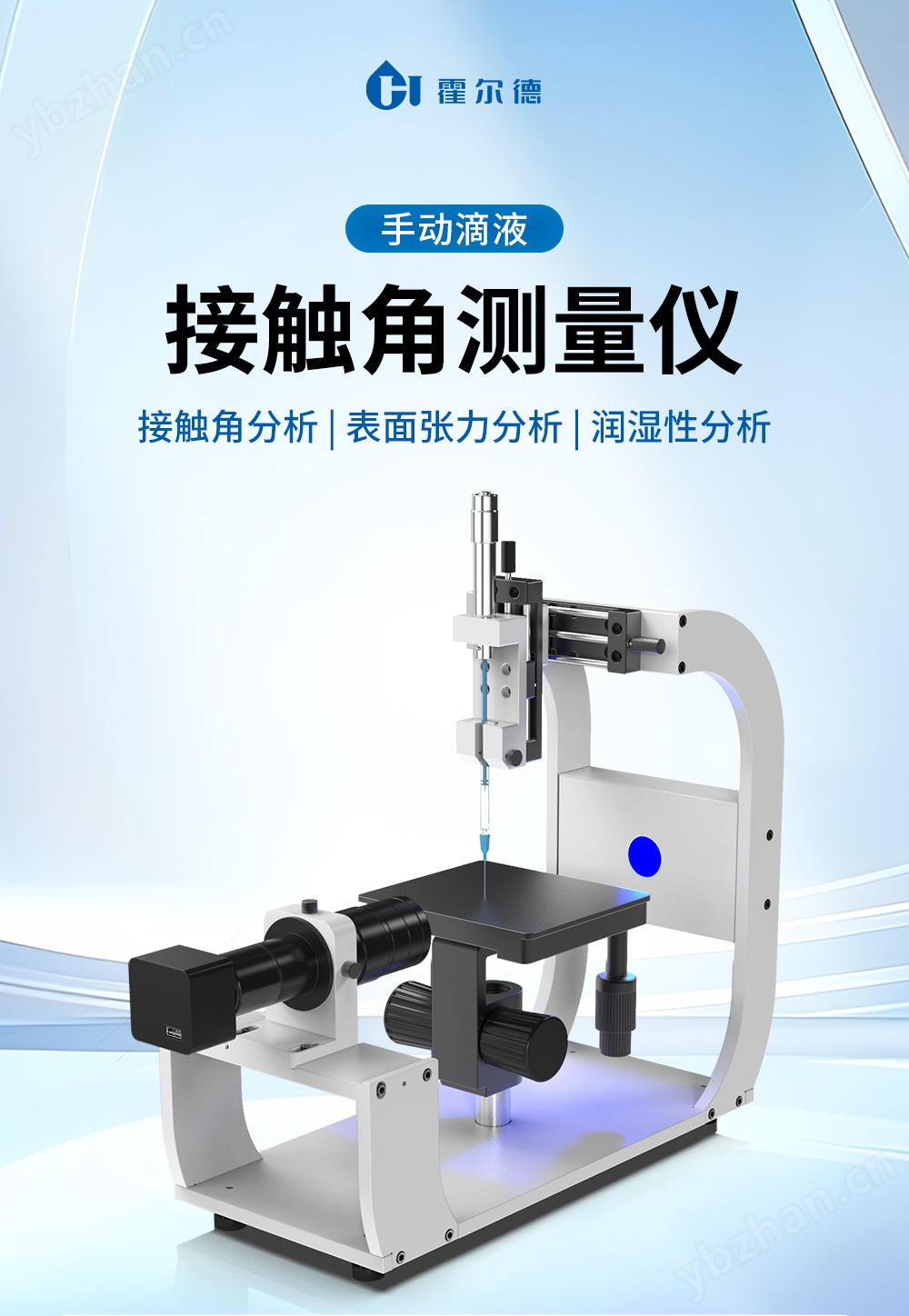 詳情_01.jpg 全自動接觸角測量儀器