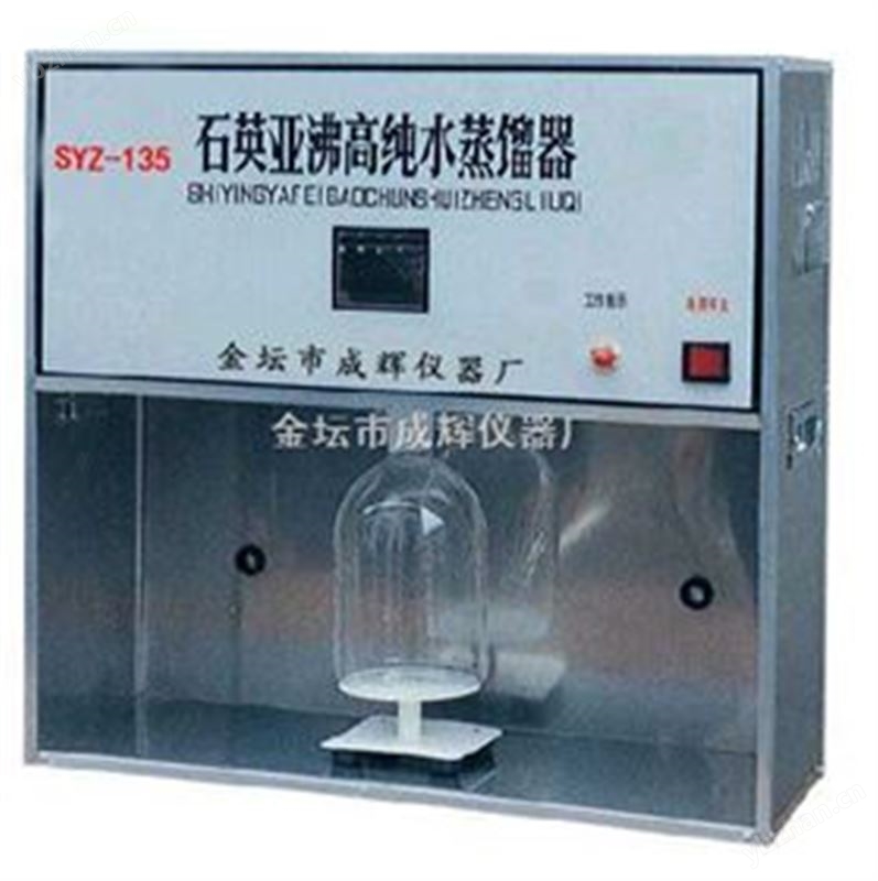 石英亚沸高纯水蒸馏水器