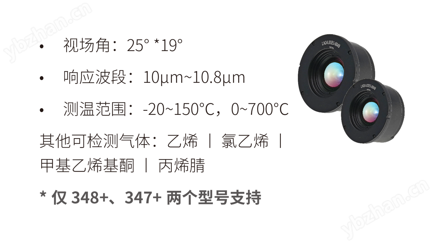 FOTRIC 340+手持熱像儀選配氣體檢漏鏡頭