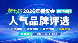 2026年视仪会