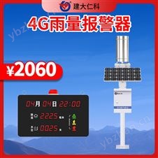 入户式4G雨量报警器