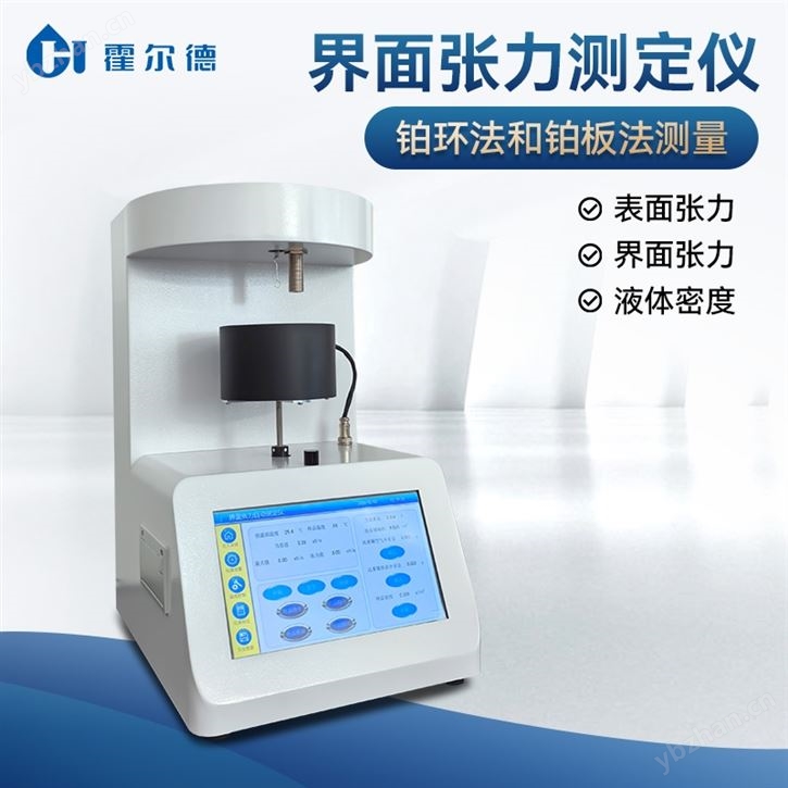 界面張力儀