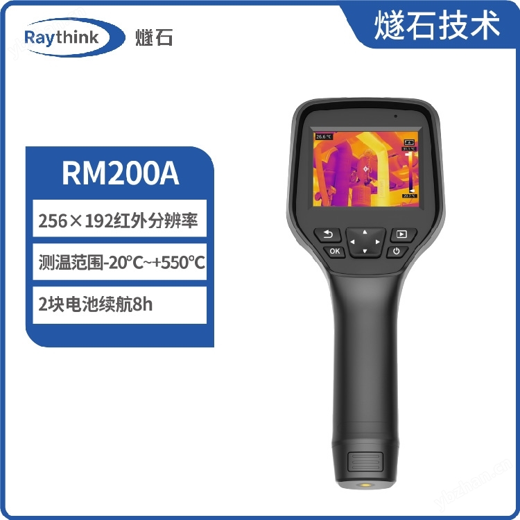 RM200A手持紅外熱成像儀 機械檢測在線式測溫儀 支持定制