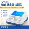 粮食无机砷检测仪