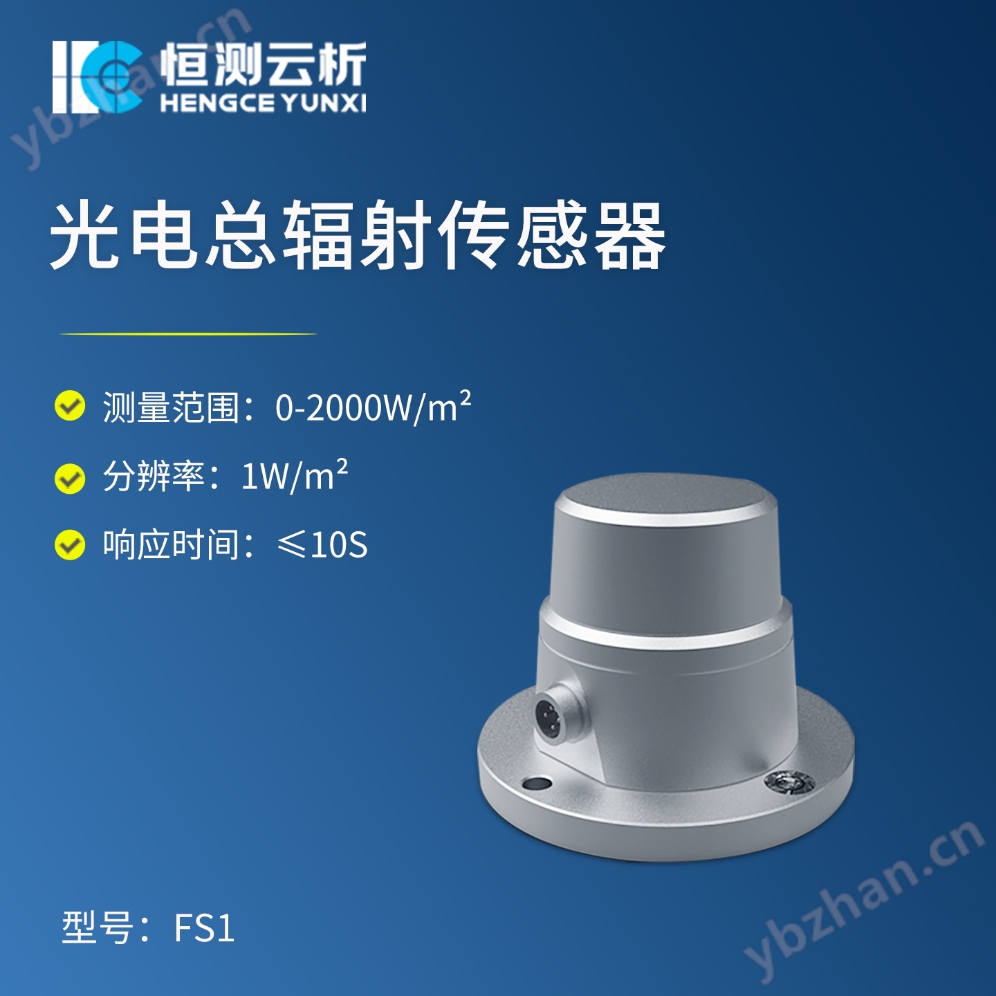 光电总辐射传感器