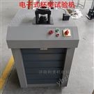 微機控制電子式杯突試驗機