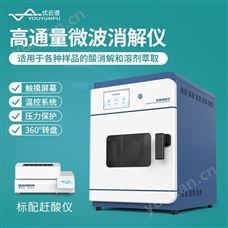 高通量微波消解仪