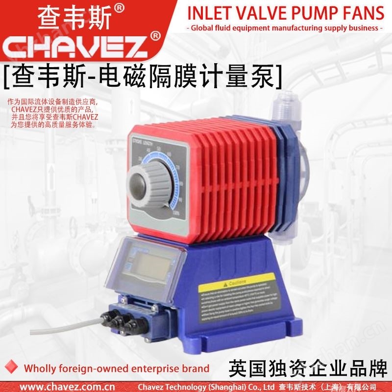 电磁隔膜式计量泵  进口  加药泵 查韦斯
