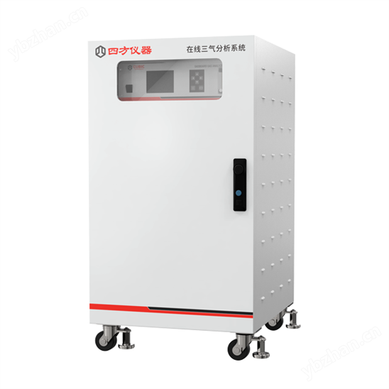在線三氣分析系統(tǒng)（CO/CO2/CH4）
