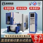 三綜合試驗(yàn)臺(tái)