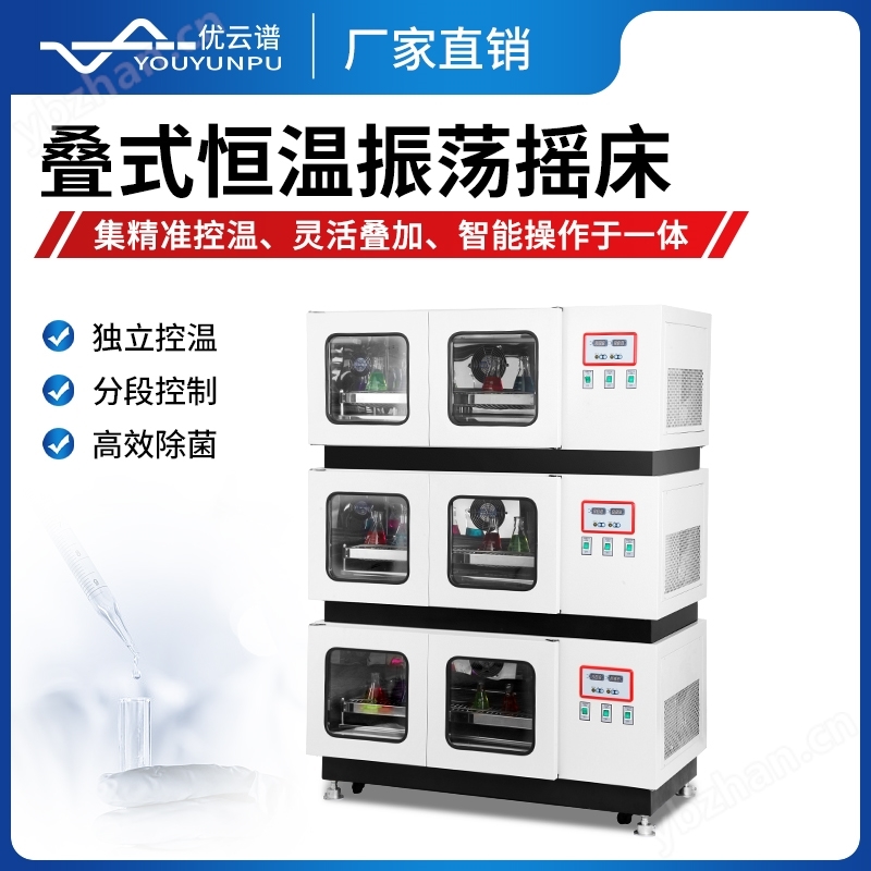 叠层式恒温振荡器