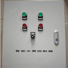 智能水泵控制箱