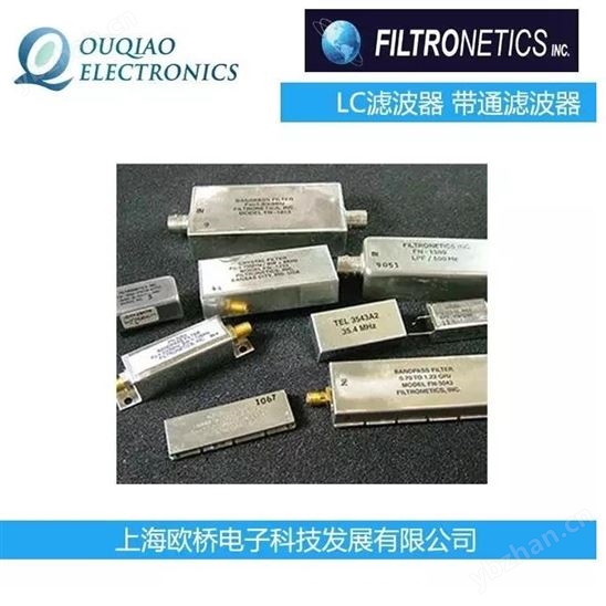 美國Filtronetics帶通濾波器 LC濾波器