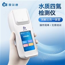 HD-S4N亚硝酸盐氮测定仪