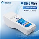 氨氮总氮水质检测仪