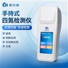 硝酸盐氮水质检测仪