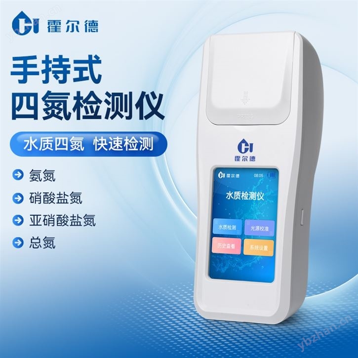 硝酸盐氮水质检测仪
