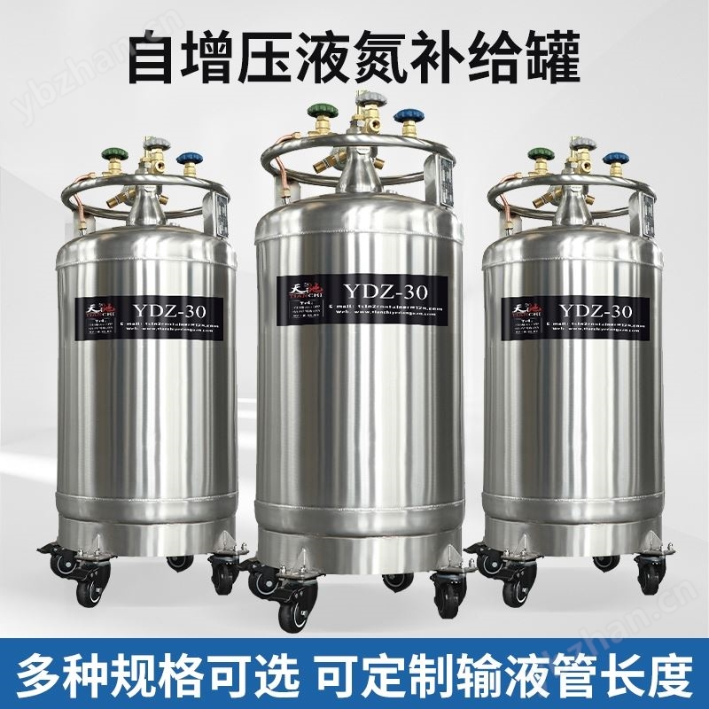 液氮罐生产厂家 天驰液氮容器 干细胞液氮器