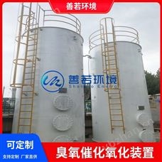 sr-01臭氧催化反应器