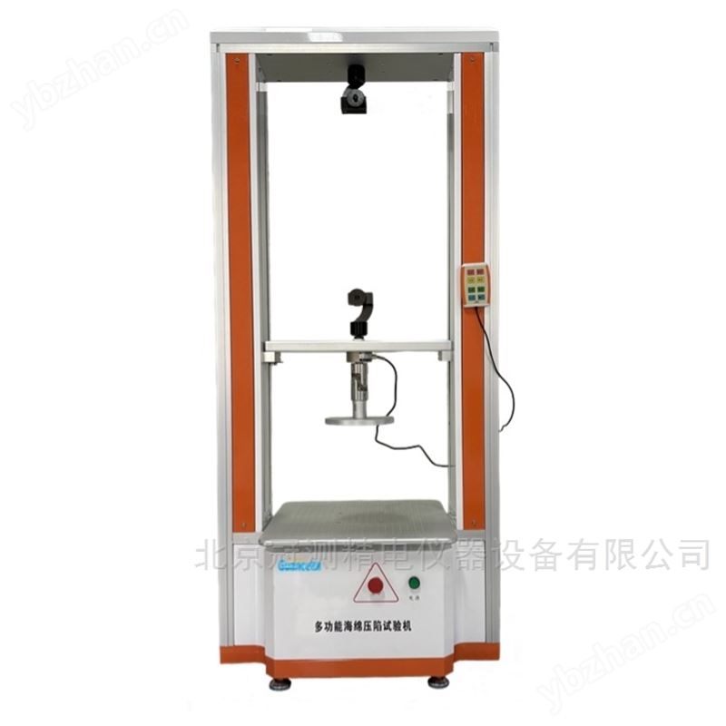 软质泡沫压陷硬度测试仪