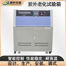 DX-H302-20户外用品紫外老化试验箱