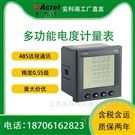 安科瑞AMC可編程電測儀表帶485通訊