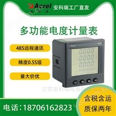 AMC96L-E4/KC安科瑞AMC可编程电测仪表带485通讯