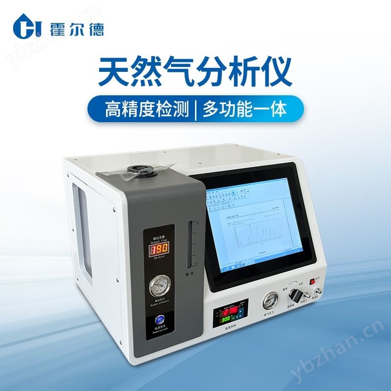 天然气常量分析仪