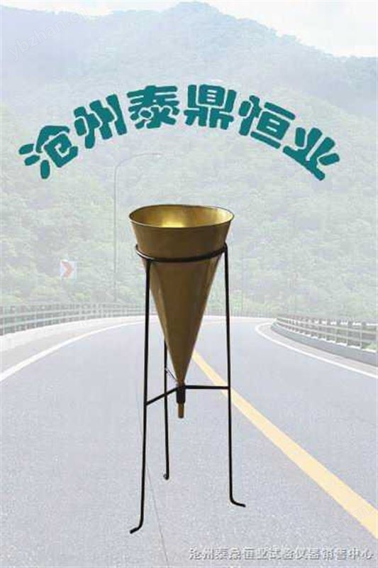 乳化瀝青與水泥適應性流動度測定儀
