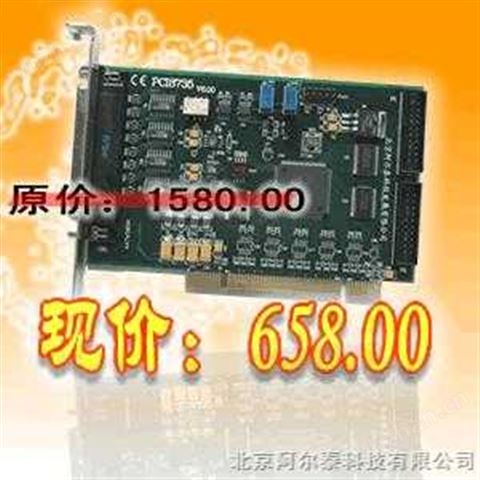 PCI8735阿爾特*數(shù)據(jù)采集板卡AD單端32路500K14位 程控增益 16路DI16路DO  