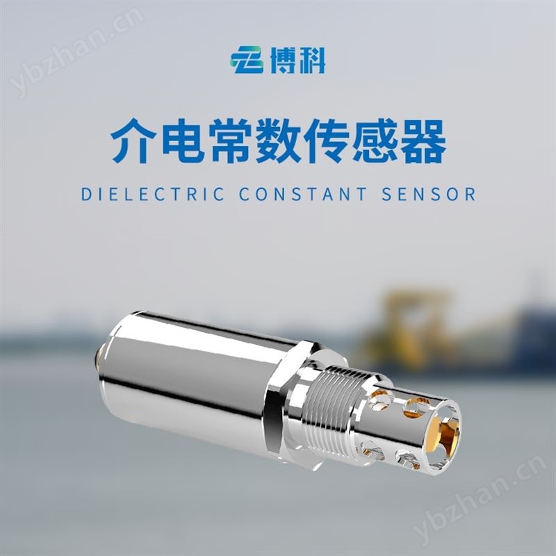 介電常數傳感器