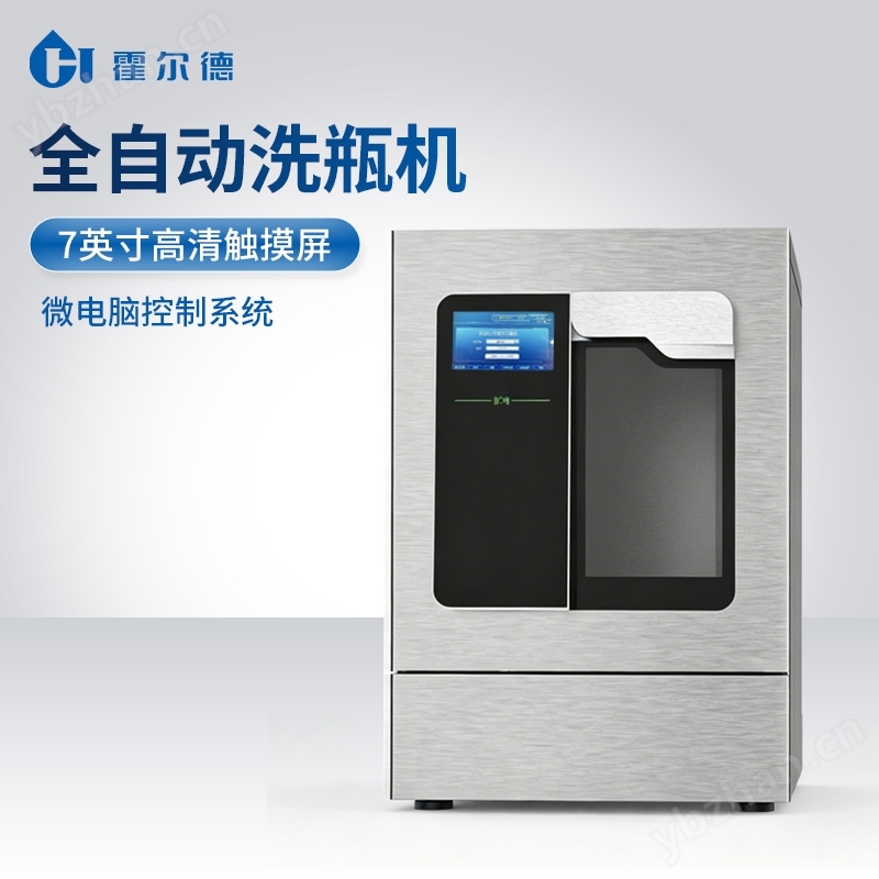 全自动洗瓶机