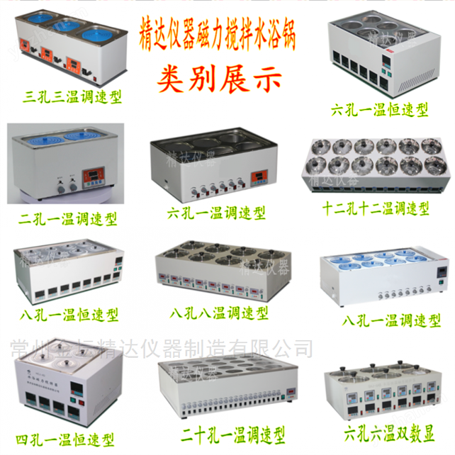 SHJ-6D数显水浴恒温磁力搅拌器