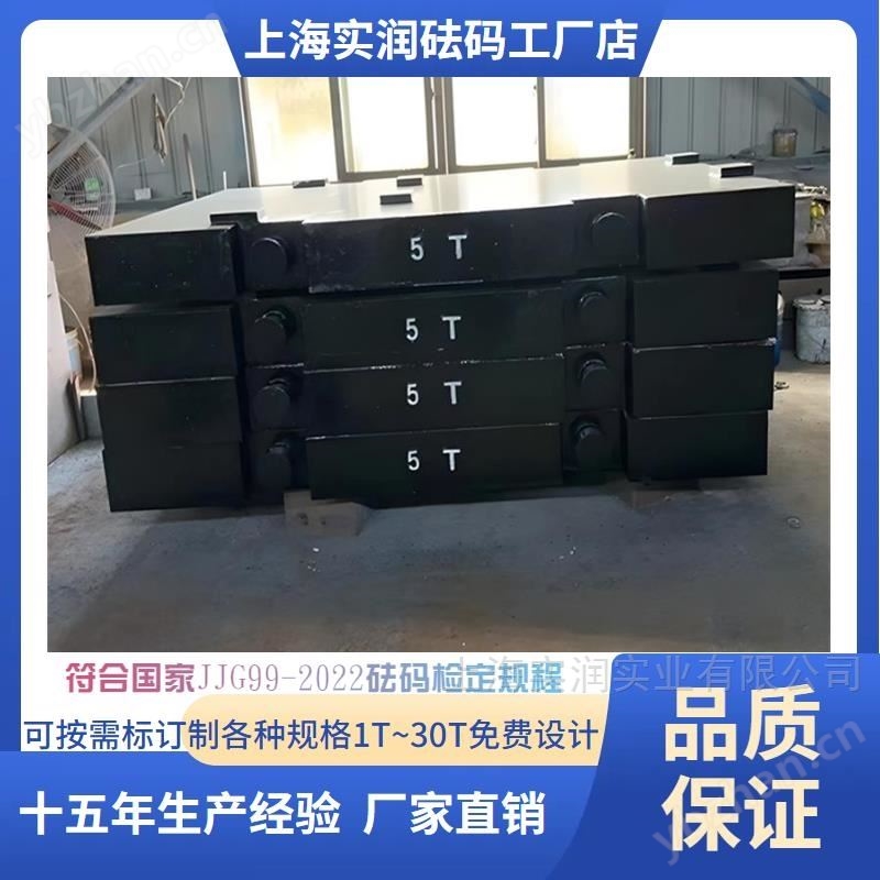 M1級鑄鐵砝碼5噸大噸位工業(yè)地磅校準(zhǔn)配重