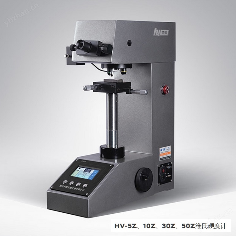 萊州華銀自動轉塔維氏硬度計 HV-10Z
